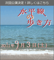 最新公演情報